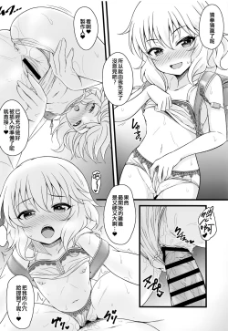 Page 11 of Shoujo-tachi wa Seifuku o Matotta Mama Onna ni Naru. Ver. 02