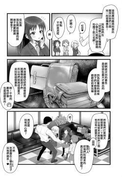 Page 4 of Shoujo-tachi wa Seifuku o Matotta Mama Onna ni Naru. Ver. 02