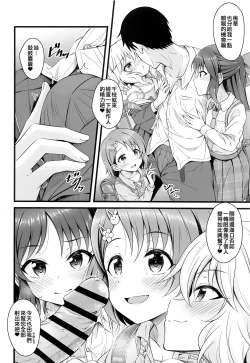 Page 9 of Shoujo-tachi wa Seifuku o Matotta Mama Onna ni Naru. Ver. 02