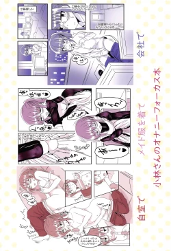 Page 18 of Kobayashichi no Hitori Ecchi Jijou