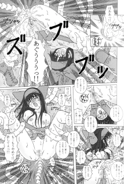 Page 20 of Junk Inbaku no Miko