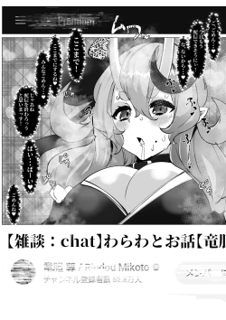 Page 10 of Haishin no Ura de Bachiboko ni Sarete Iru Oni no rdmkt-sama