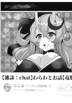 Page 19 of Haishin no Ura de Bachiboko ni Sarete Iru Oni no rdmkt-sama