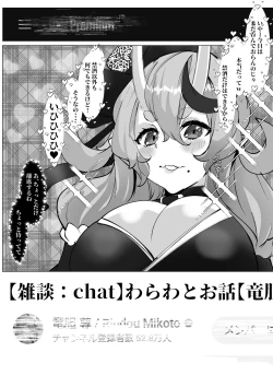 Page 2 of Haishin no Ura de Bachiboko ni Sarete Iru Oni no rdmkt-sama