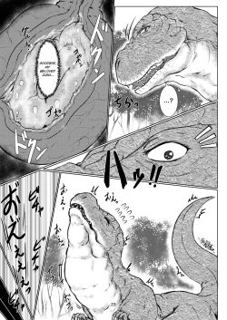 Page 23 of thiranosaurusu ni vore ma reru dake no o hanasi