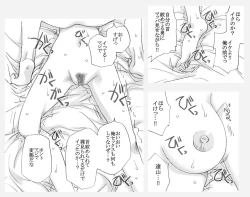 Page 14 of Yarisugi Riko