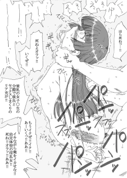 Page 18 of Riajuu Kuroneko, Houkago ni 1.5