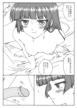 Page 7 of Riajuu Kuroneko, Houkago ni 1.5