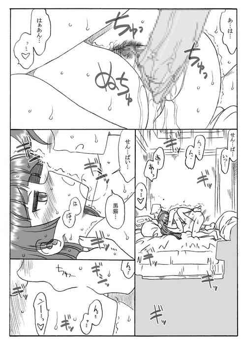 Download Riajuu Kuroneko, Houkago ni 1.5