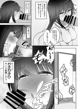 Page 12 of Shiho-chan no Danna Dairiken
