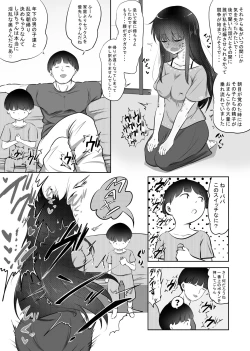 Page 23 of Shiho-chan no Danna Dairiken
