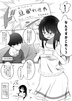 Page 30 of Shiho-chan no Danna Dairiken
