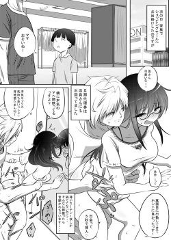 Page 33 of Shiho-chan no Danna Dairiken