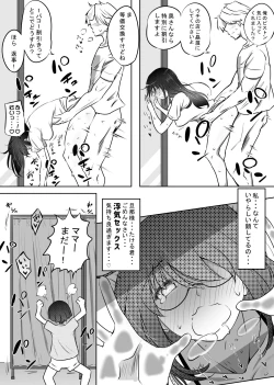 Page 34 of Shiho-chan no Danna Dairiken