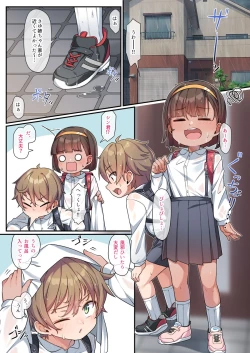 Page 2 of Sayu-nee wa Ane buritai