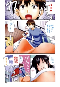 Page 101 of Kokutte ageru！