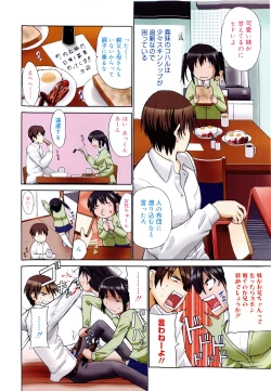 Page 102 of Kokutte ageru！