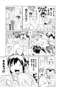 Page 103 of Kokutte ageru！