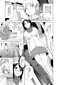 Page 115 of Kokutte ageru！