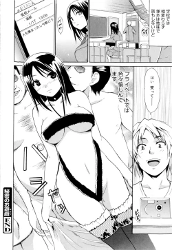 Page 130 of Kokutte ageru！