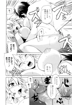 Page 146 of Kokutte ageru！