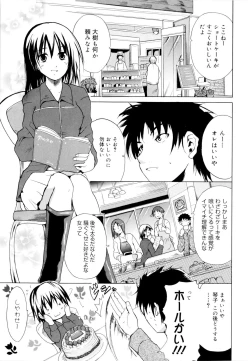 Page 149 of Kokutte ageru！