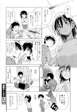 Page 164 of Kokutte ageru！