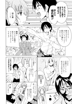 Page 166 of Kokutte ageru！