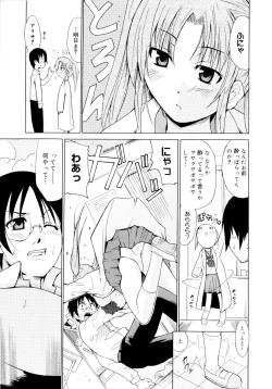 Page 171 of Kokutte ageru！