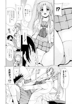 Page 172 of Kokutte ageru！