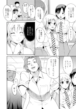 Page 30 of Kokutte ageru！