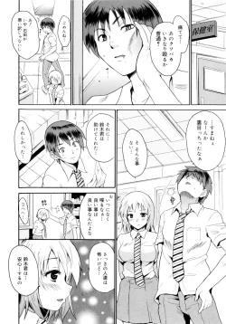 Page 32 of Kokutte ageru！