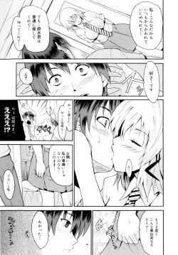 Page 33 of Kokutte ageru！