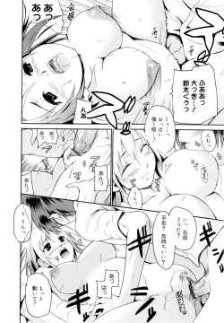 Page 40 of Kokutte ageru！