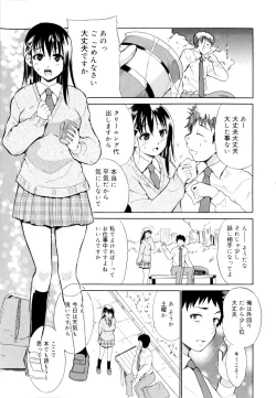 Page 45 of Kokutte ageru！