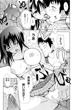 Page 59 of Kokutte ageru！