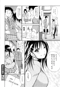Page 60 of Kokutte ageru！