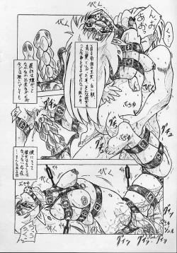 Page 2 of Vivian Bessatsu 8 - Daruma Denka