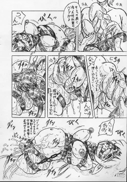 Page 8 of Vivian Bessatsu 8 - Daruma Denka