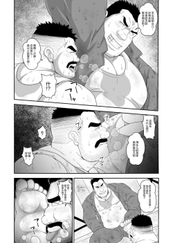 Page 5 of Do M Oyakata no Hentai Gohoushi | 抖M工头的变态服务