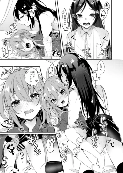 Page 12 of Amaenbou no Kareshi