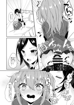 Page 13 of Amaenbou no Kareshi