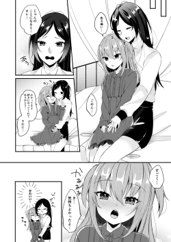 Page 23 of Amaenbou no Kareshi