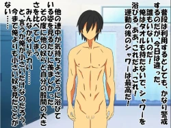 Page 5 of Bitch na Doukyuusei to Kawaii Kouhai ni Tanshou Houkei to Doutei ga Bareta Hazukashii Hanashi