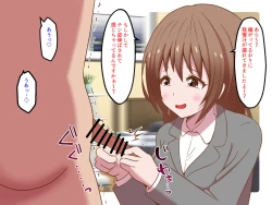 Page 17 of Maso Idenshi Bokumetsu Kyoukai