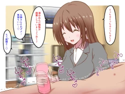 Page 25 of Maso Idenshi Bokumetsu Kyoukai