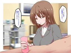 Page 29 of Maso Idenshi Bokumetsu Kyoukai