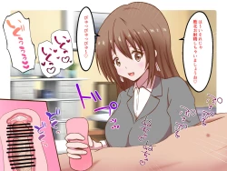 Page 33 of Maso Idenshi Bokumetsu Kyoukai