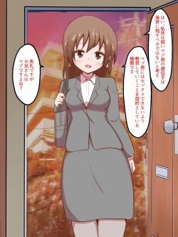 Page 3 of Maso Idenshi Bokumetsu Kyoukai