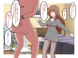 Page 60 of Maso Idenshi Bokumetsu Kyoukai